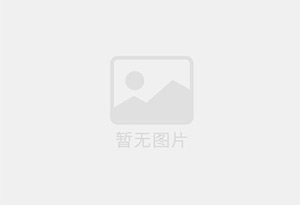 河间摆账亮资收费标准是什么？
